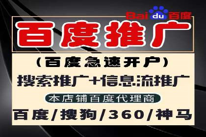 百度推广实战：高效提升网站流量案例